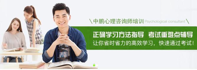 罗湖区心理咨询师培训 中鹏教育科技股份的专业赋能之路