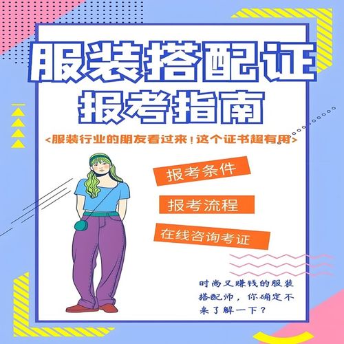 国家认可感觉统合训练师证 从报名到拿证的全流程详解